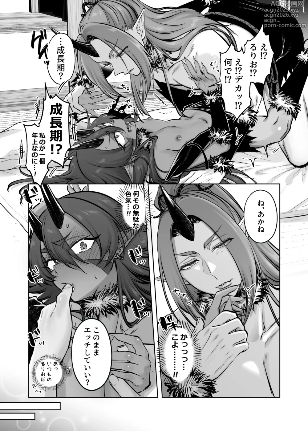 Page 24 of doujinshi ~Obaka na Ao Oni to Nagasare Aka Oni no Kanabou Taiketsu!~ Rurio to Akane