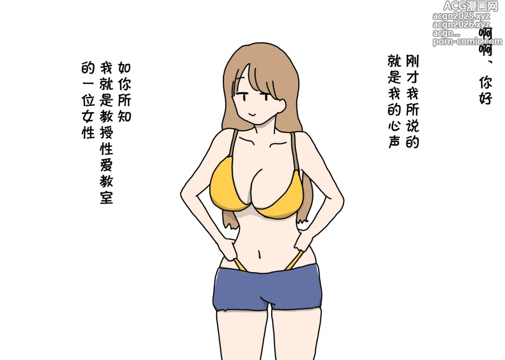 Page 5 of doujinshi セックスが男の子の習い事の人気第1位になった世の中でママにべったりな内気少年がエッチなお姉さん先生と出会ってオスになる話  (cqxl自己汉化)（Chinese）