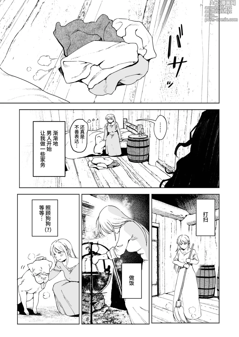 Page 17 of doujinshi 少女～娼妓被骑士出身的猎人捡到的故事～
