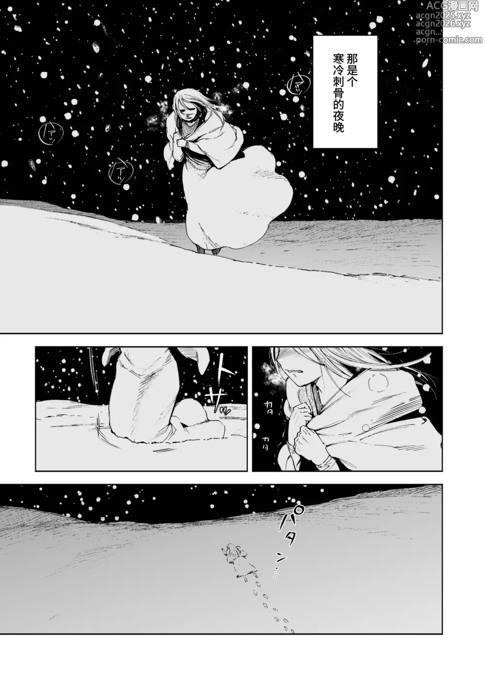 Page 3 of doujinshi 少女～娼妓被骑士出身的猎人捡到的故事～