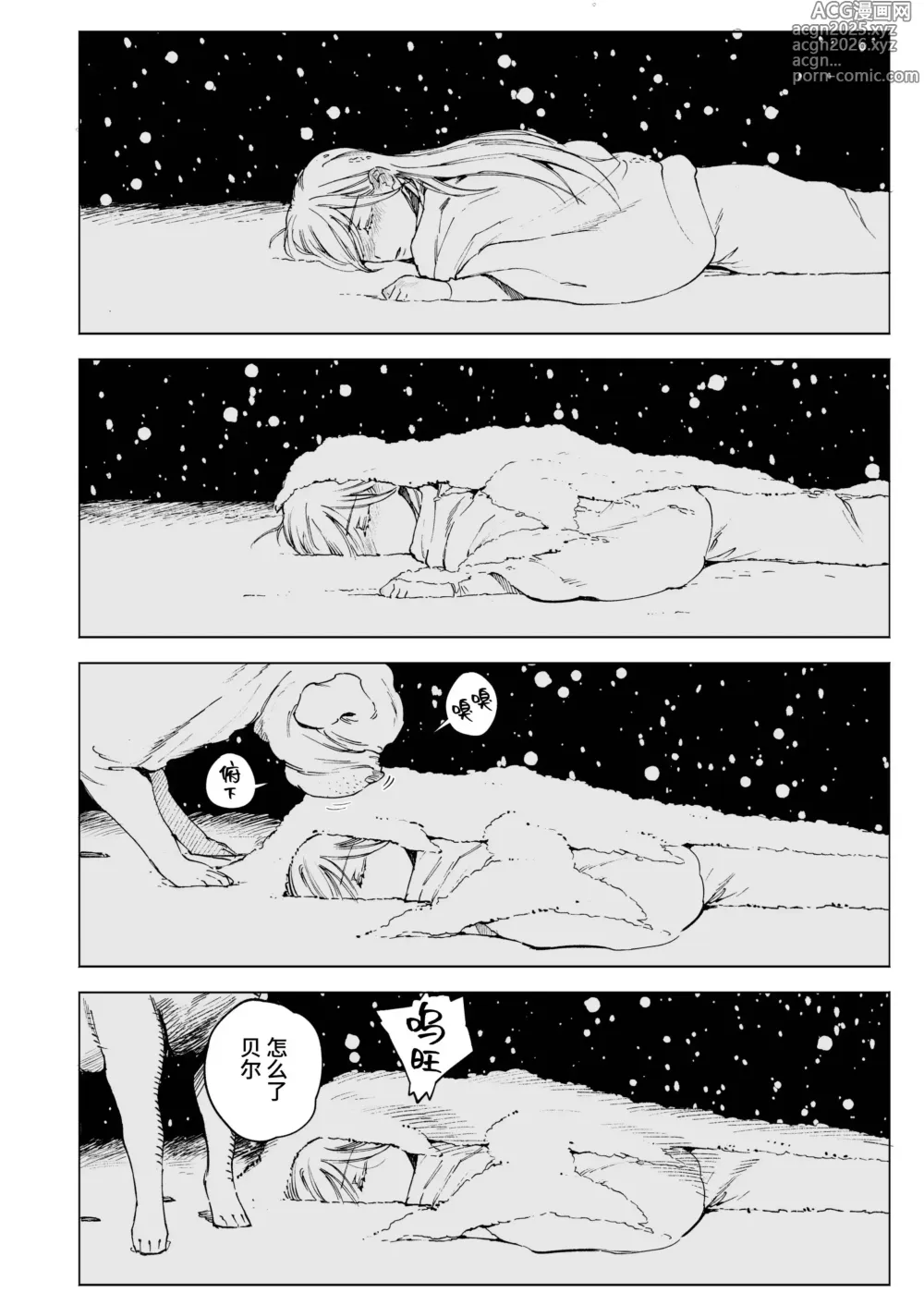 Page 4 of doujinshi 少女～娼妓被骑士出身的猎人捡到的故事～