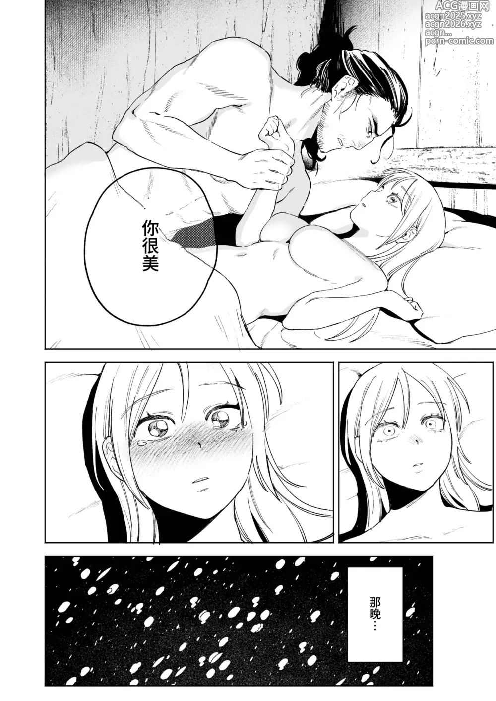 Page 54 of doujinshi 少女～娼妓被骑士出身的猎人捡到的故事～