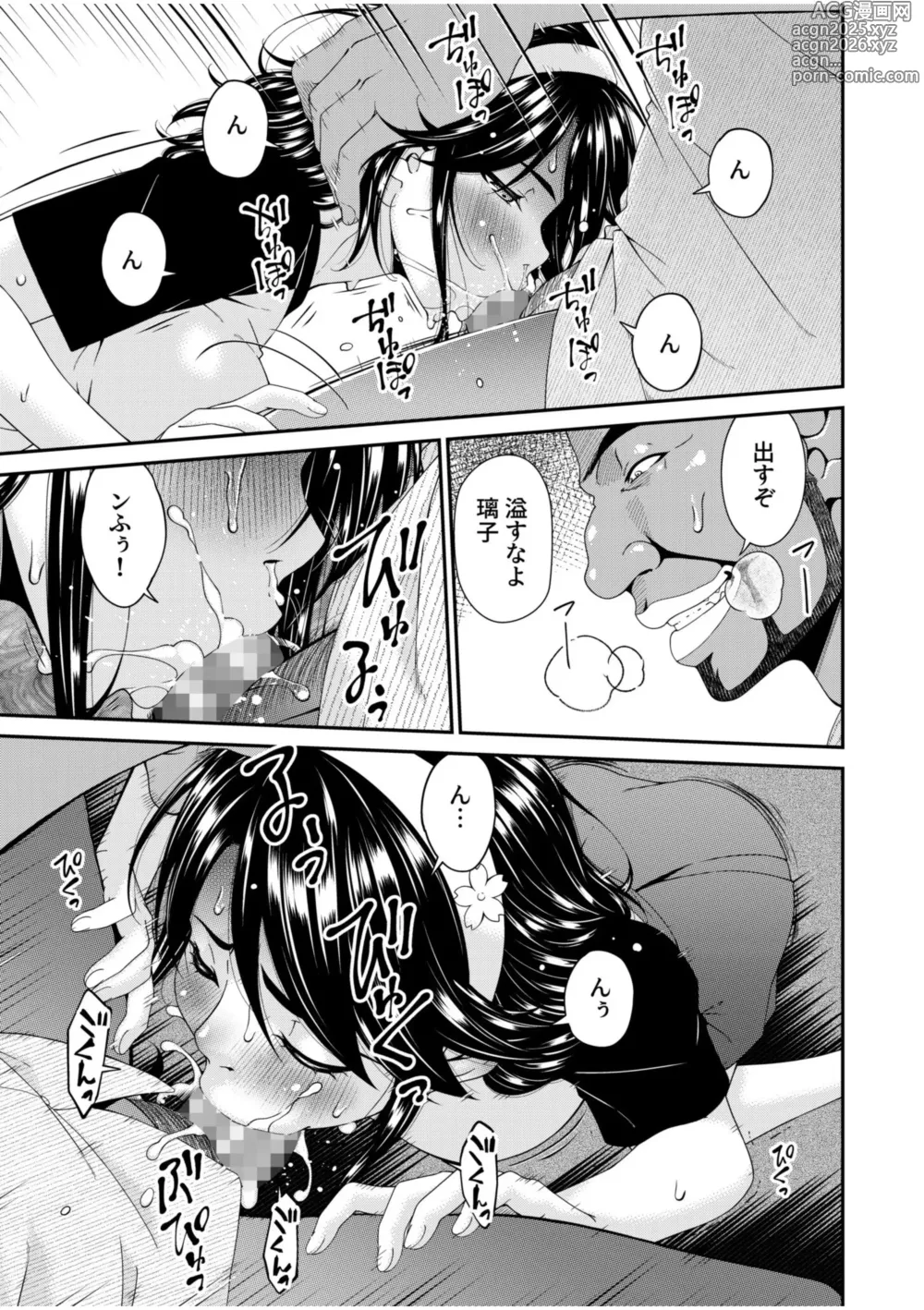 Page 9 of manga Haha to Tsuma o Yameru Toki 12