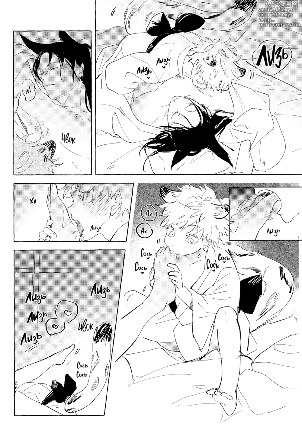Page 13 of doujinshi Маленький, да удаленький