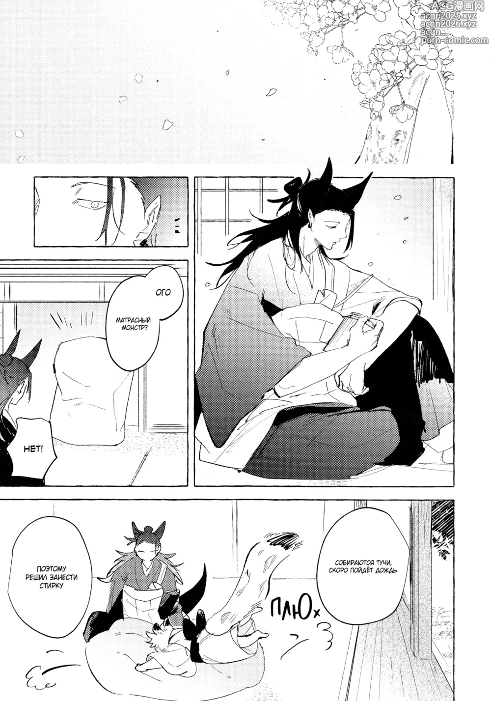 Page 16 of doujinshi Маленький, да удаленький