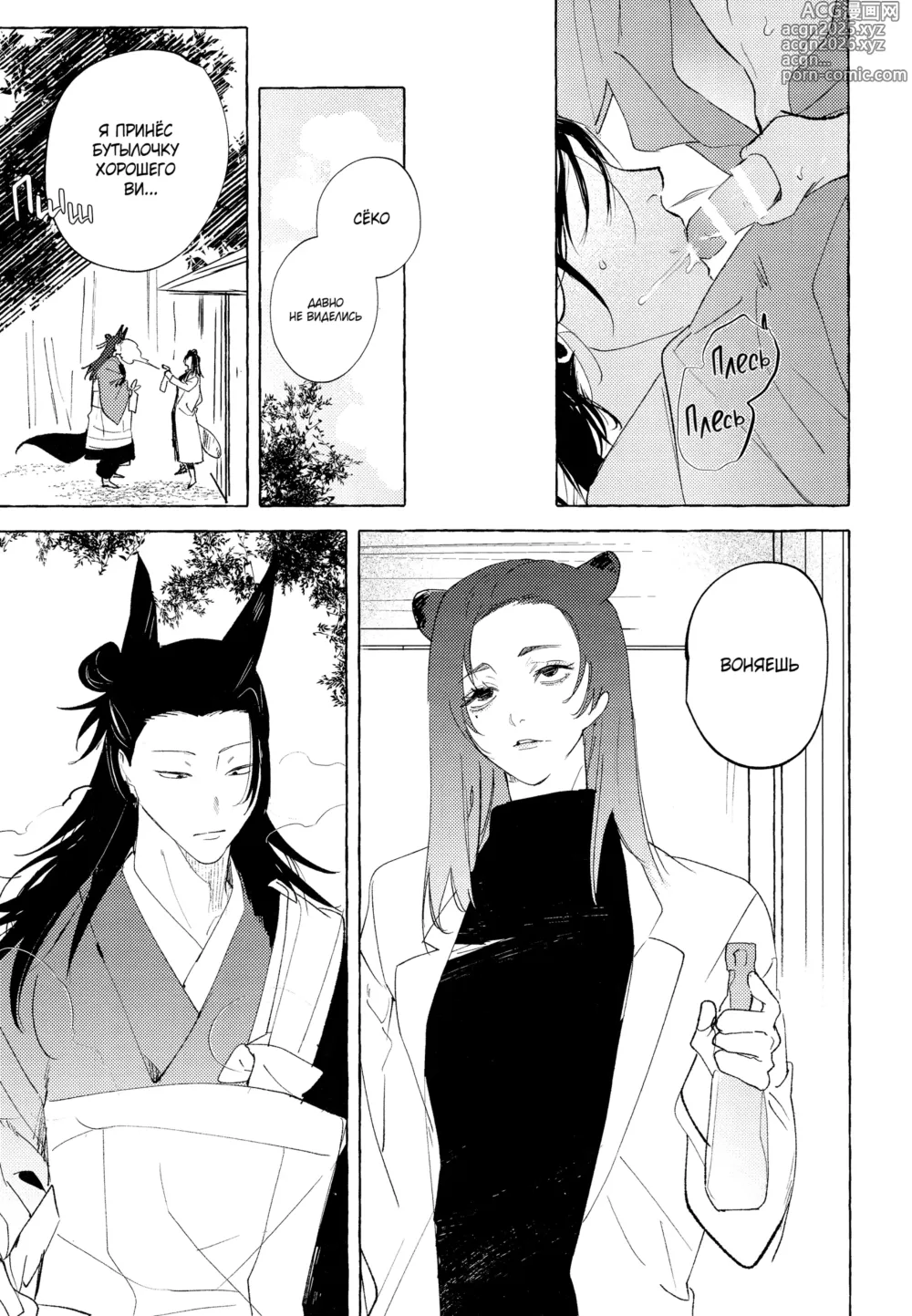 Page 18 of doujinshi Маленький, да удаленький