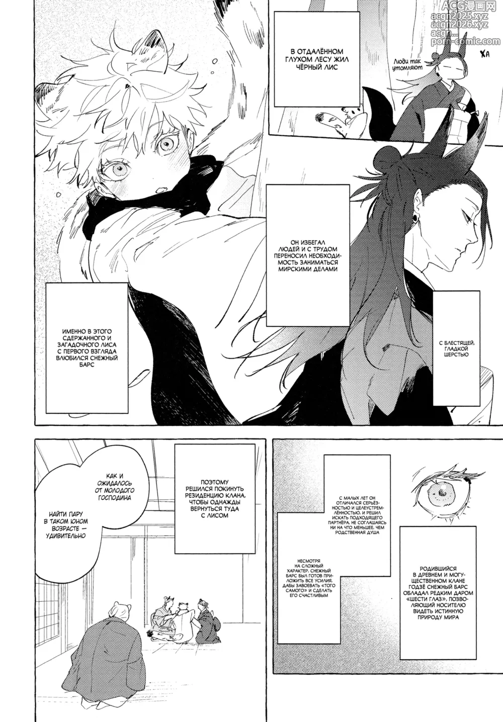 Page 3 of doujinshi Маленький, да удаленький