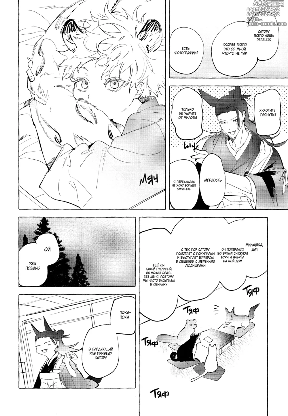 Page 21 of doujinshi Маленький, да удаленький