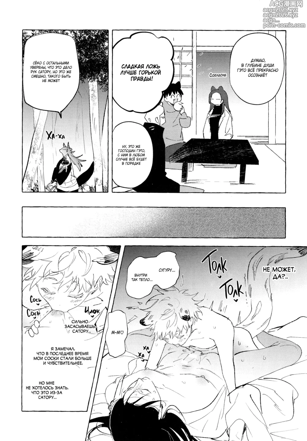 Page 23 of doujinshi Маленький, да удаленький