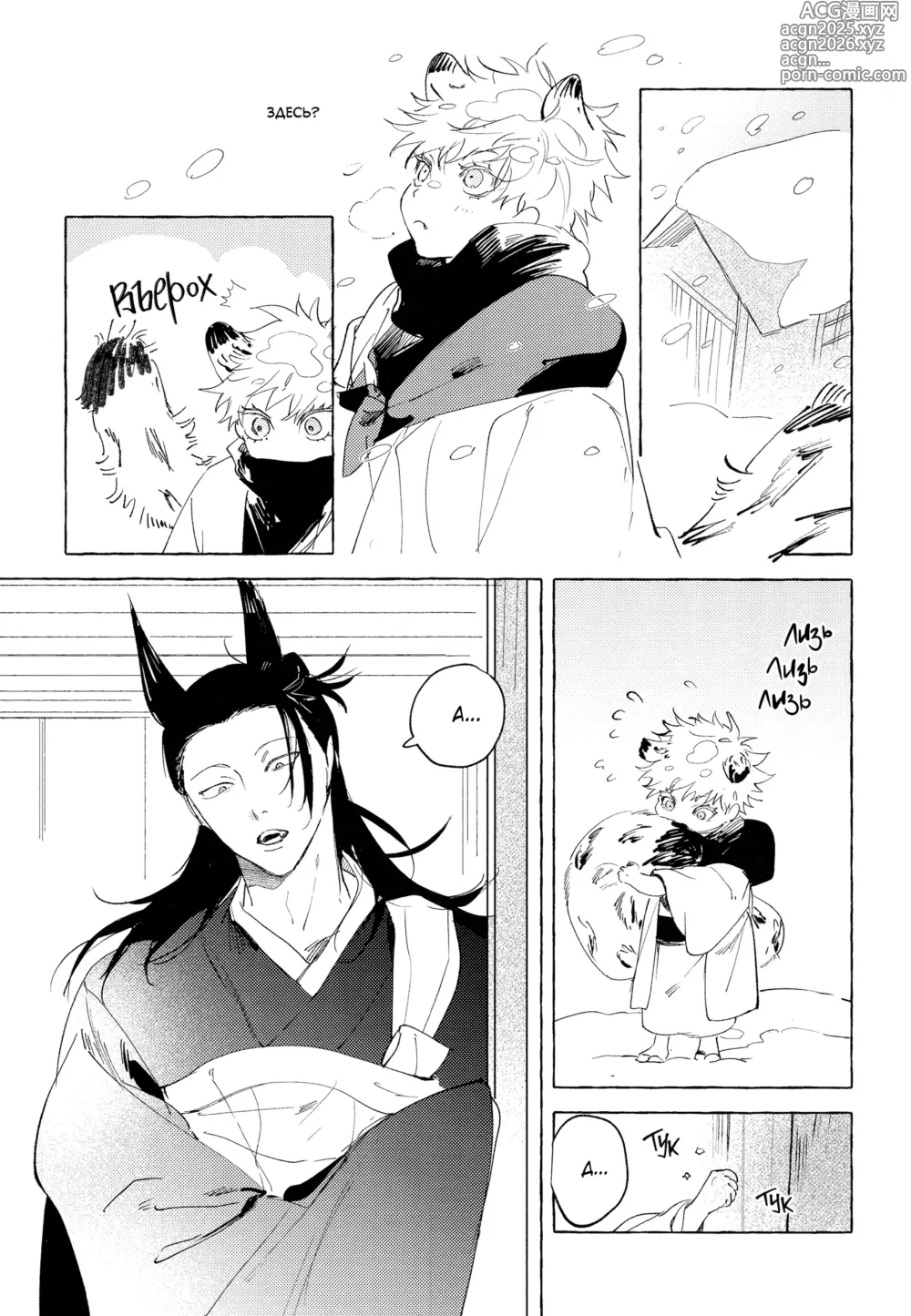 Page 6 of doujinshi Маленький, да удаленький