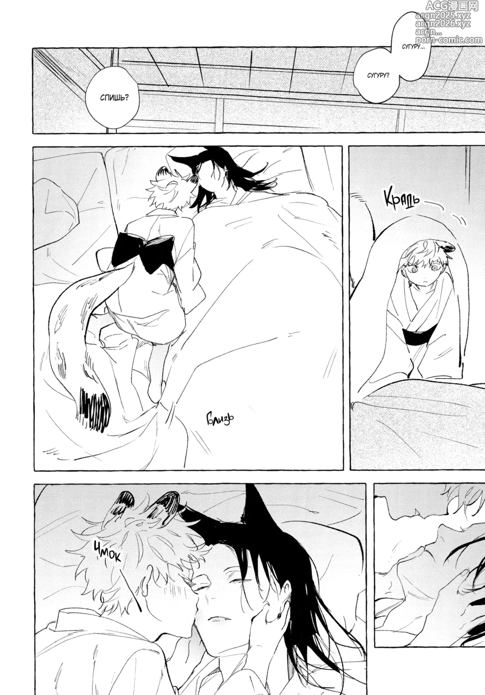 Page 9 of doujinshi Маленький, да удаленький