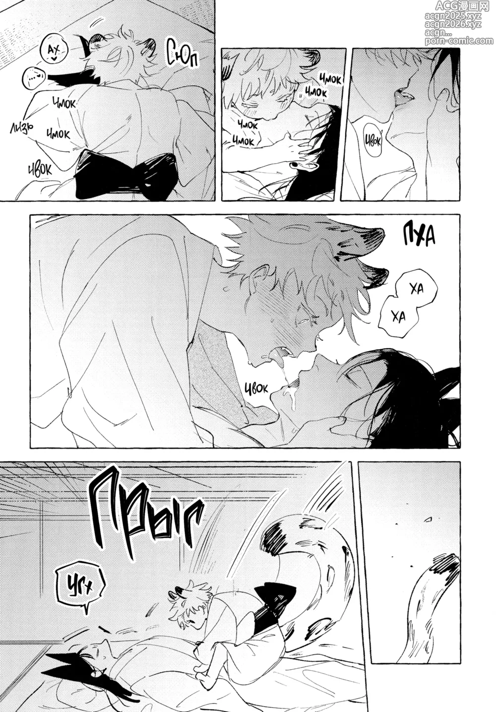 Page 10 of doujinshi Маленький, да удаленький