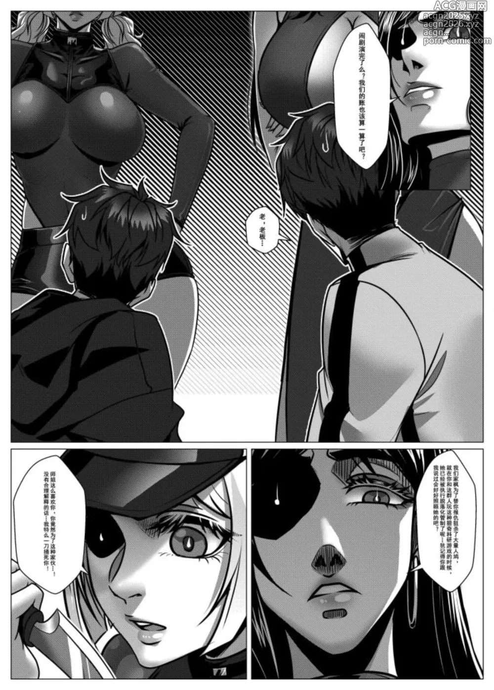 Page 13 of doujinshi 人雀 S2.10