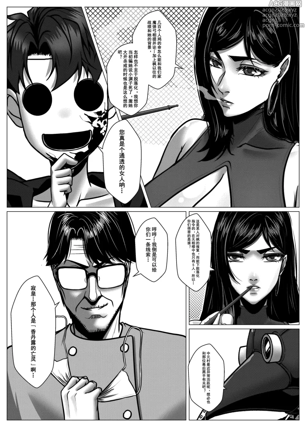 Page 15 of doujinshi 人雀 S2.10