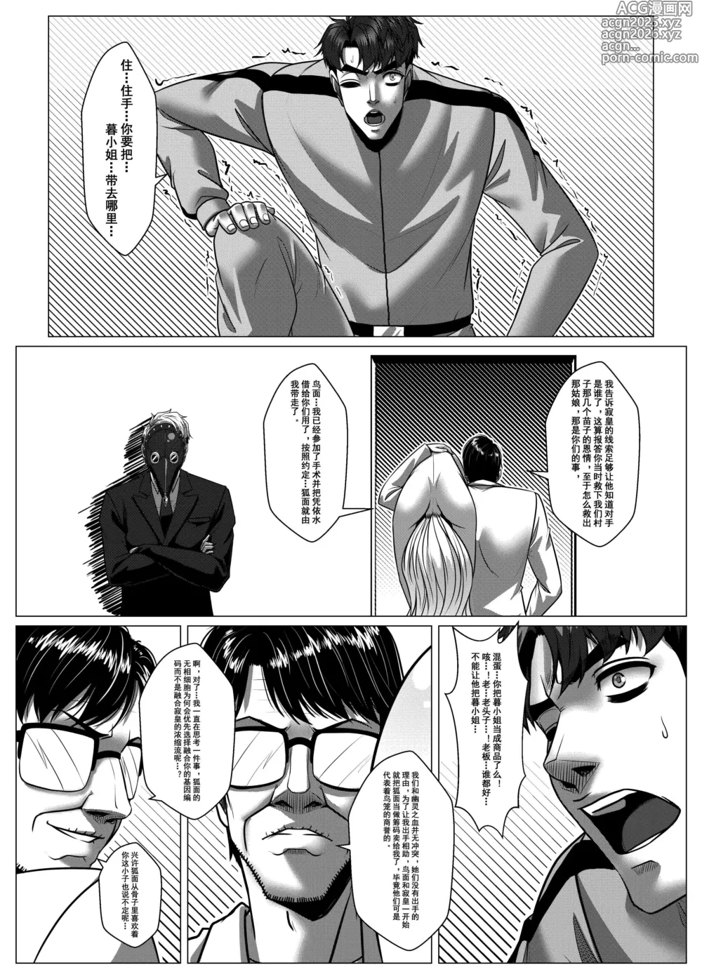 Page 17 of doujinshi 人雀 S2.10