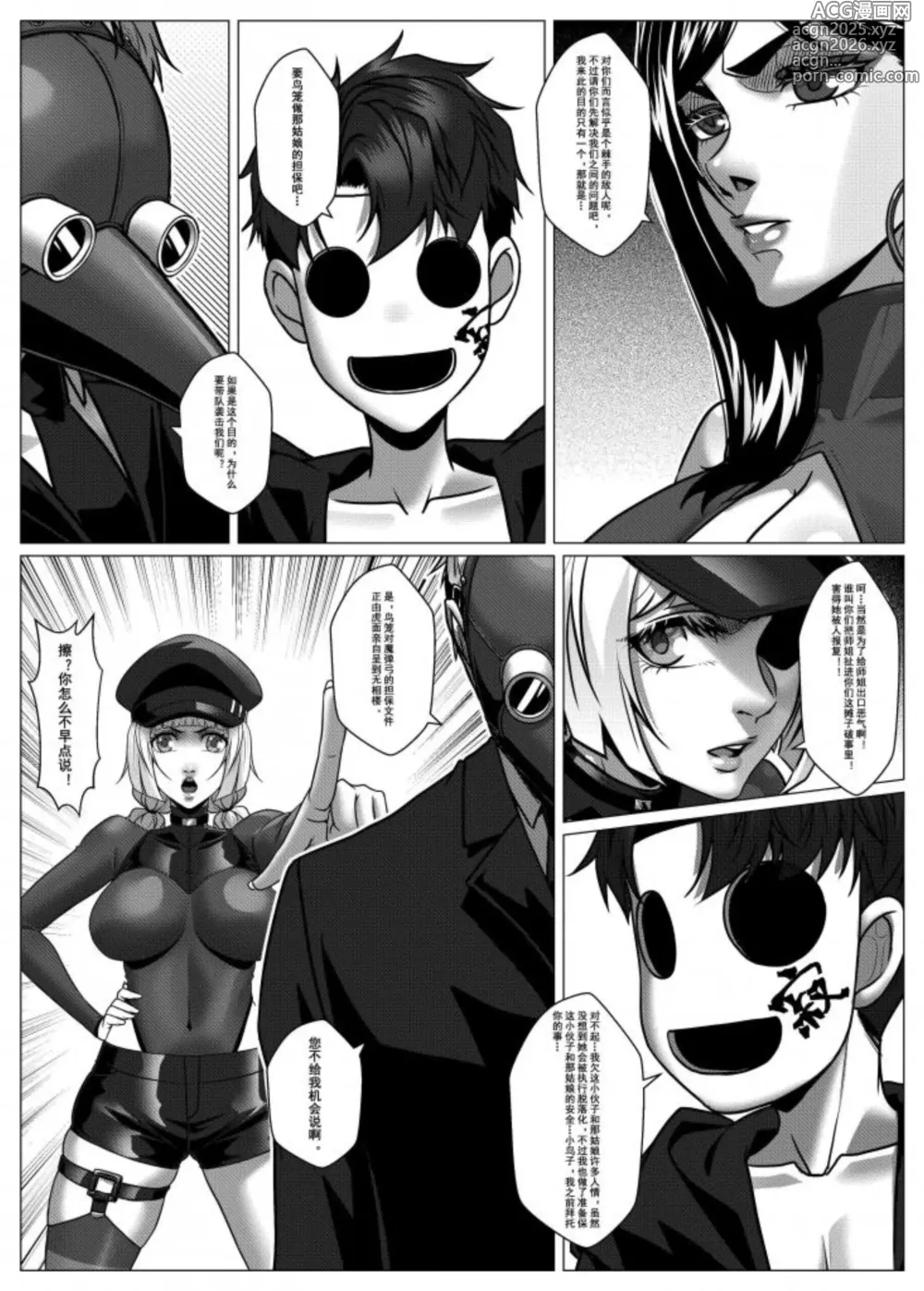 Page 18 of doujinshi 人雀 S2.10