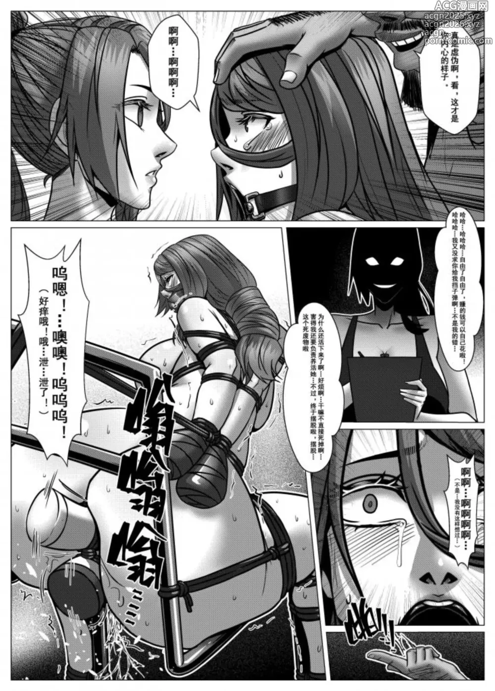 Page 46 of doujinshi 人雀 S2.10