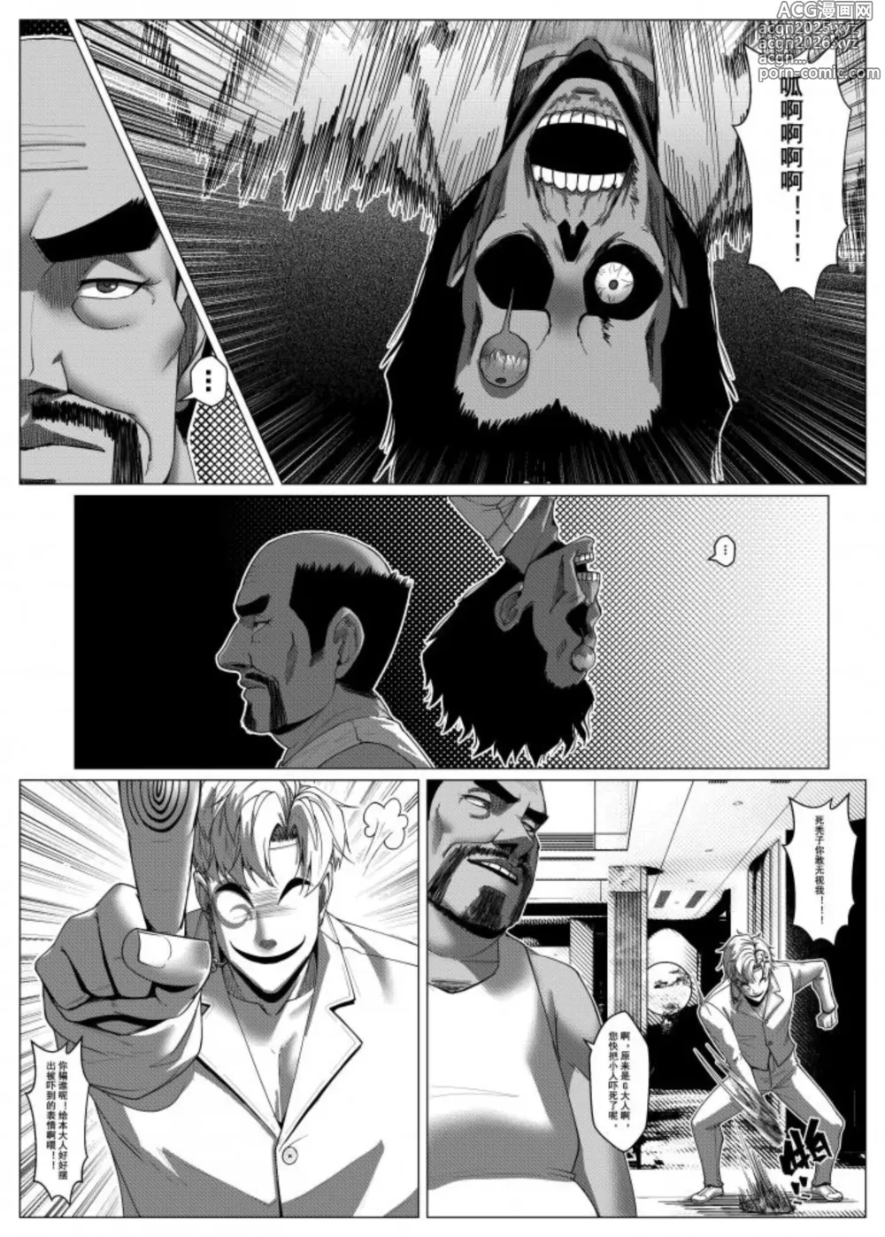 Page 11 of doujinshi 人雀 S2.11