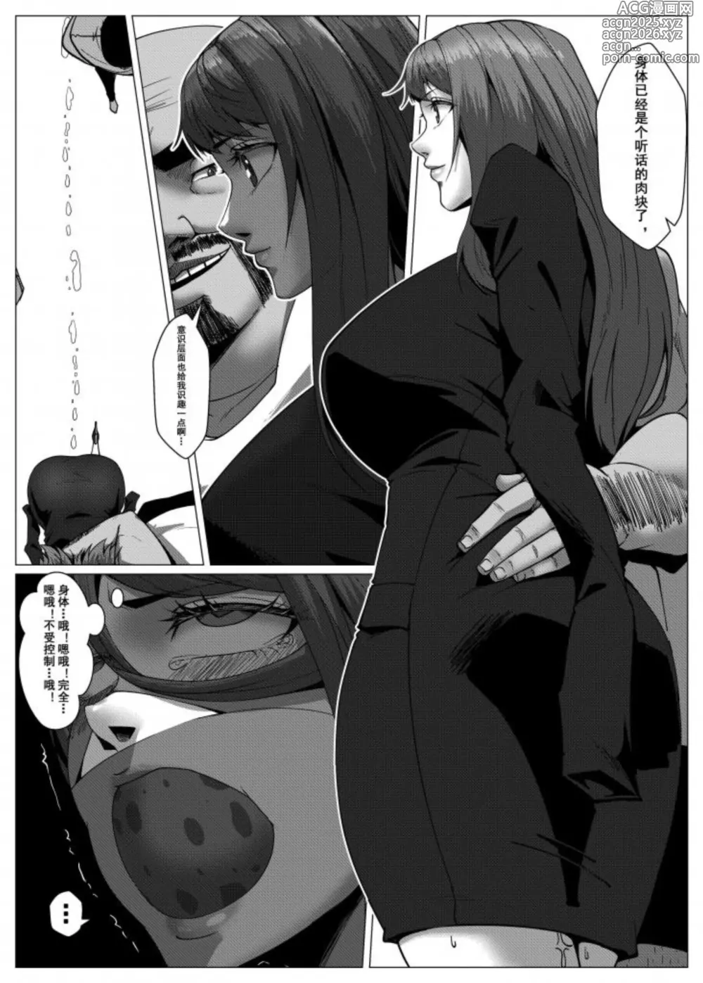Page 3 of doujinshi 人雀 S2.11