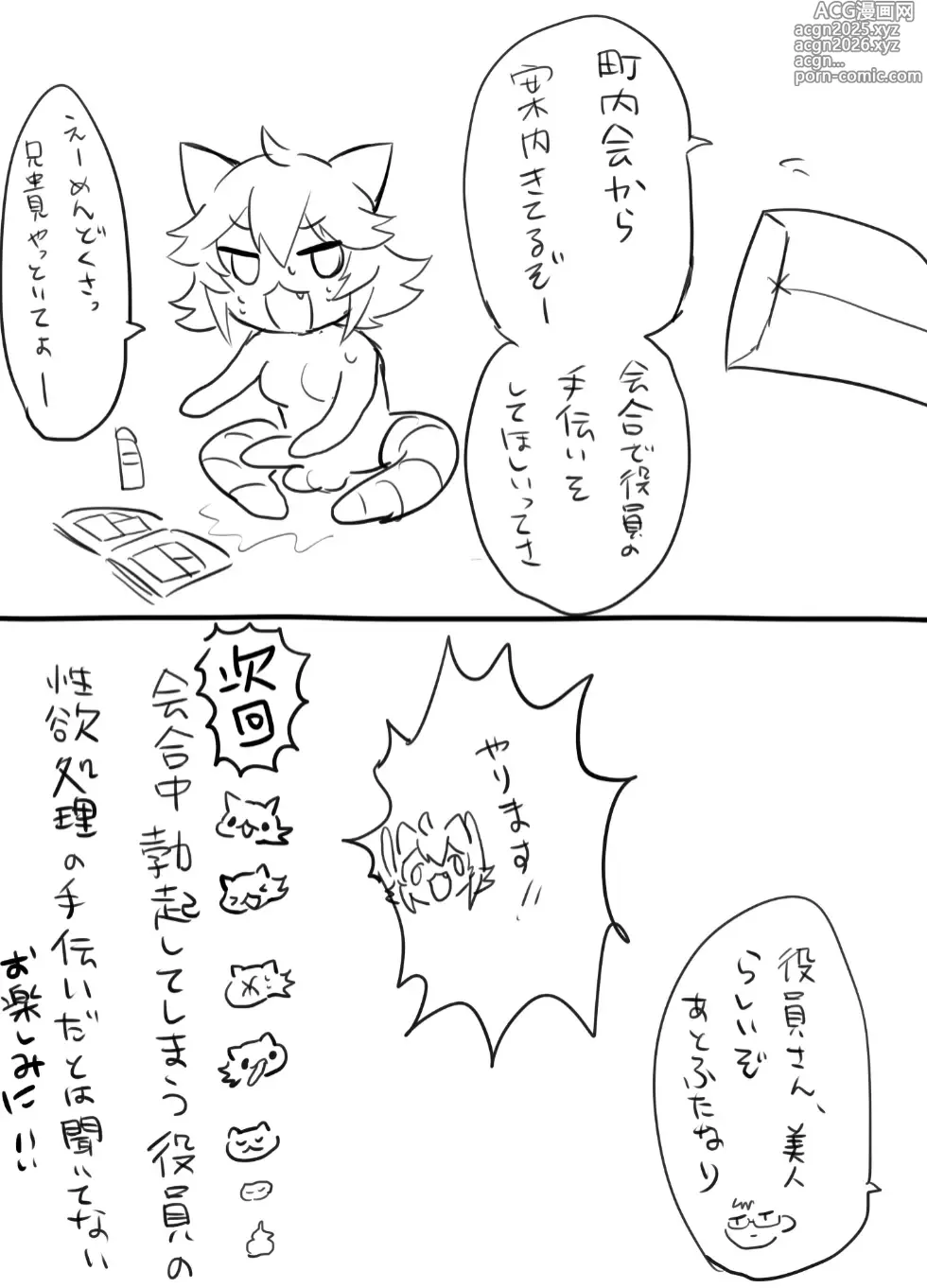Page 7 of imageset Kusonikumarukun/Kusoniku Yokichi/糞肉与吉