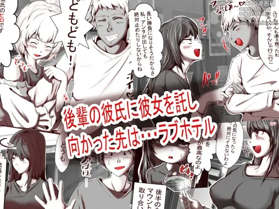 Page 3 of doujinshi Ore No S Jo Ga M Jo Ni Nurikaerareta