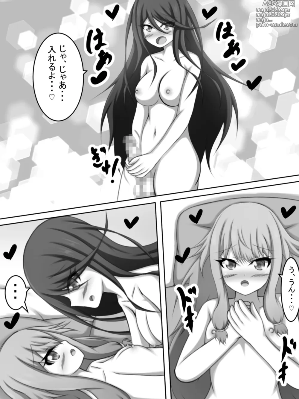 Page 1 of doujinshi Futanari Ichika to Kusanagi-san