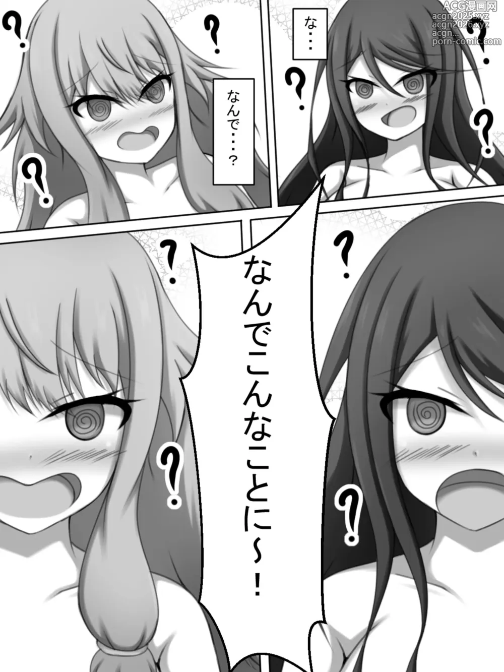 Page 2 of doujinshi Futanari Ichika to Kusanagi-san