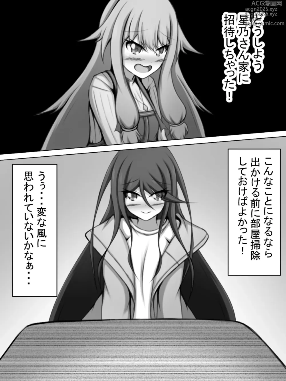 Page 11 of doujinshi Futanari Ichika to Kusanagi-san