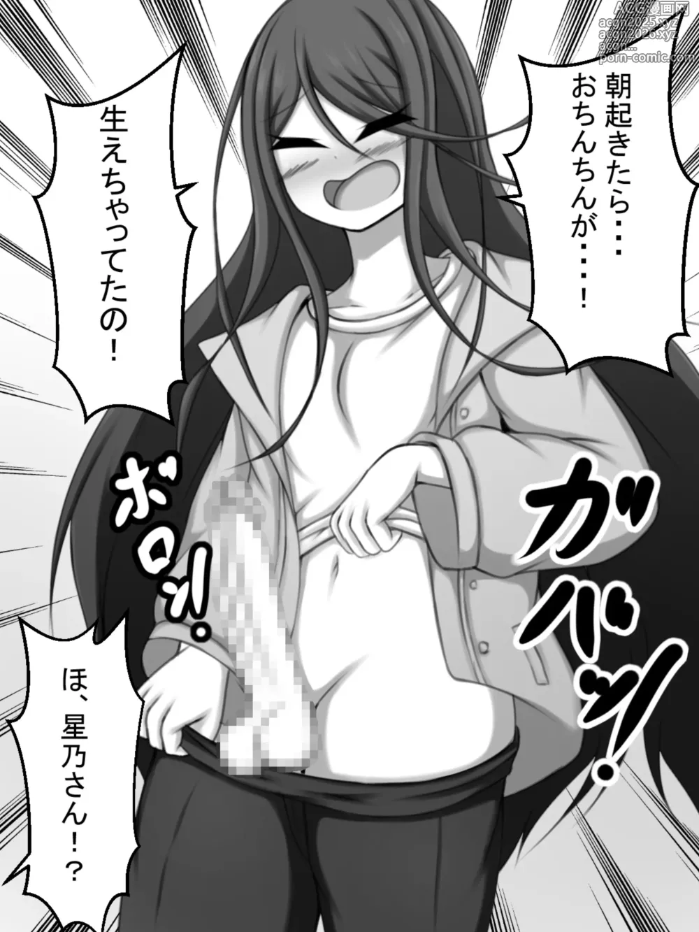 Page 5 of doujinshi Futanari Ichika to Kusanagi-san