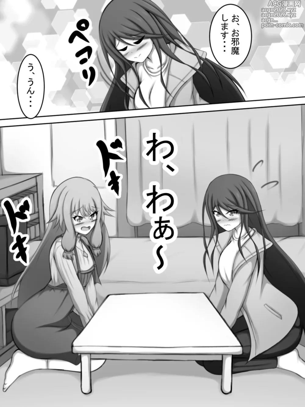 Page 10 of doujinshi Futanari Ichika to Kusanagi-san