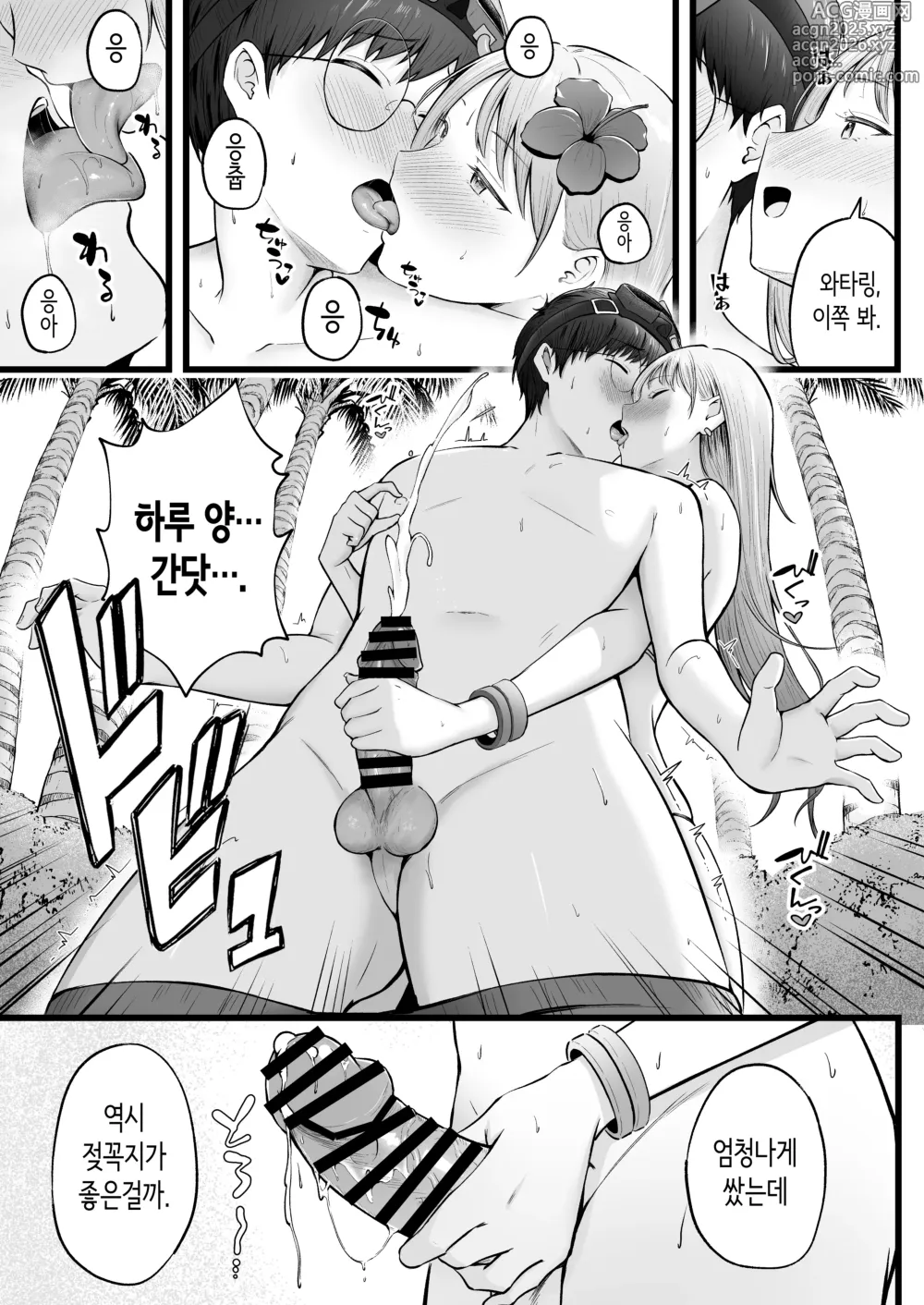 Page 11 of doujinshi Joshiryou Kanrinin no Boku wa Gal Ryousei ni Furimawasarete masu 4 ｜여자기숙사 관리인인 나는 갸루 기숙사생에게 휘둘리고 있어요 4