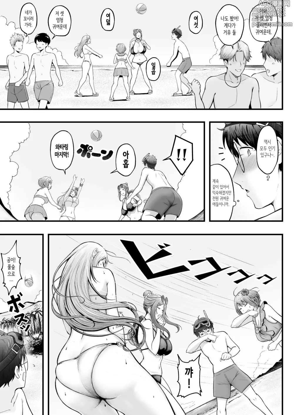 Page 7 of doujinshi Joshiryou Kanrinin no Boku wa Gal Ryousei ni Furimawasarete masu 4 ｜여자기숙사 관리인인 나는 갸루 기숙사생에게 휘둘리고 있어요 4