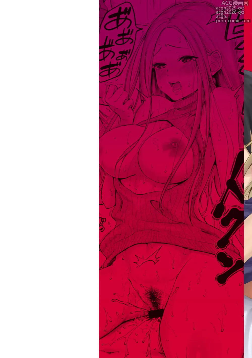 Page 2 of manga Bitch Oome, Tokidoki Shojo.