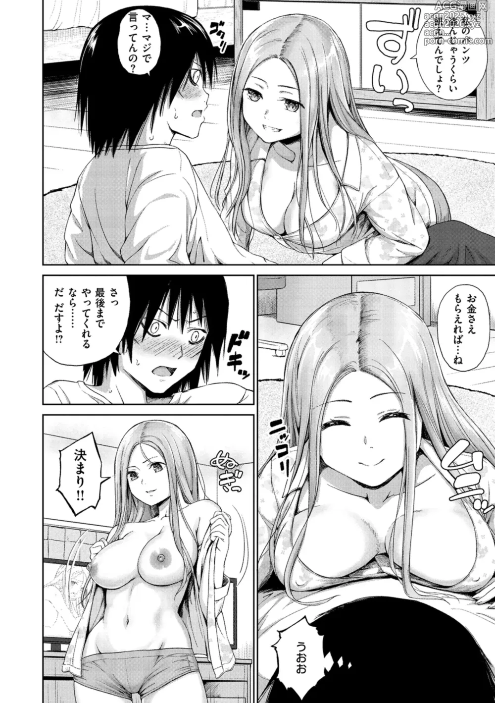 Page 12 of manga Bitch Oome, Tokidoki Shojo.