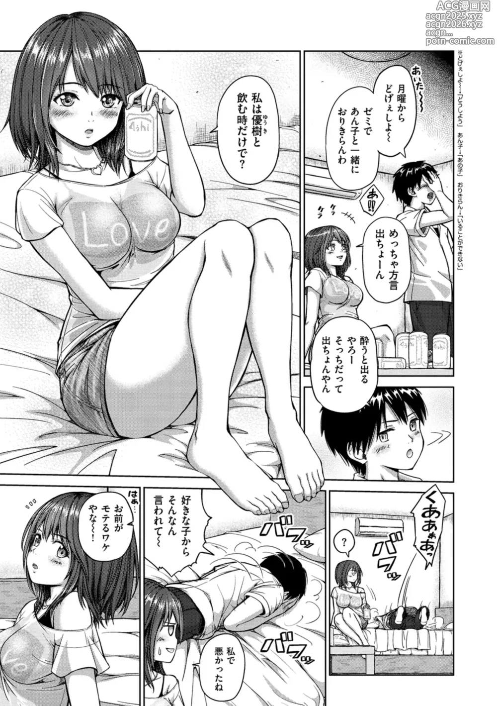 Page 139 of manga Bitch Oome, Tokidoki Shojo.