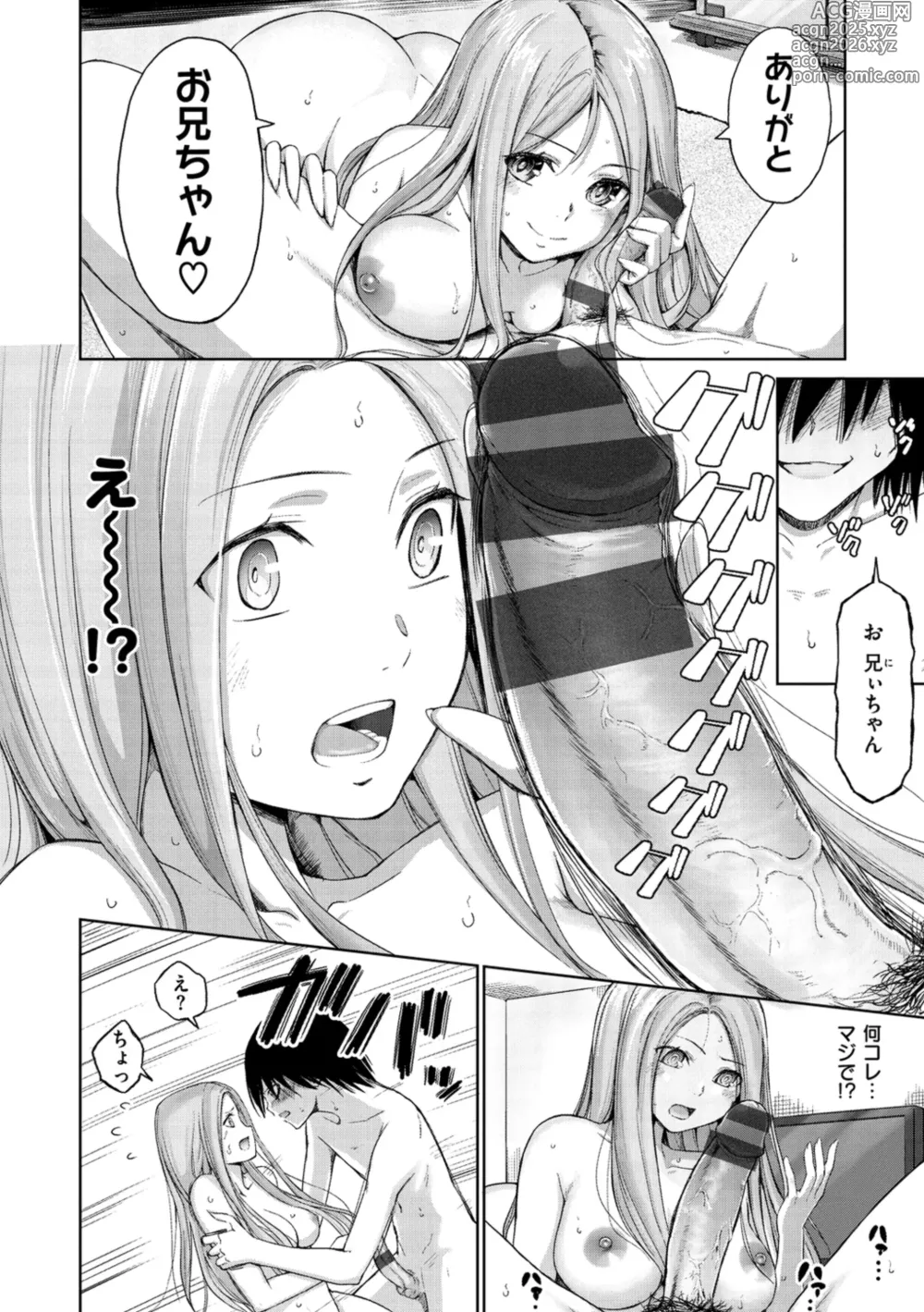 Page 16 of manga Bitch Oome, Tokidoki Shojo.