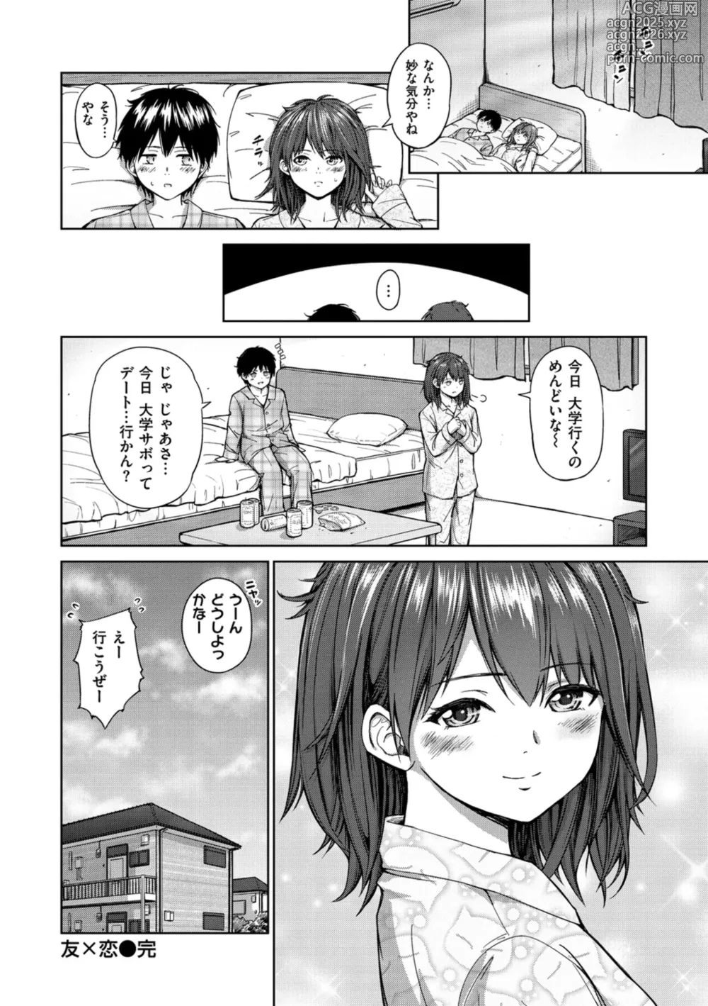 Page 160 of manga Bitch Oome, Tokidoki Shojo.
