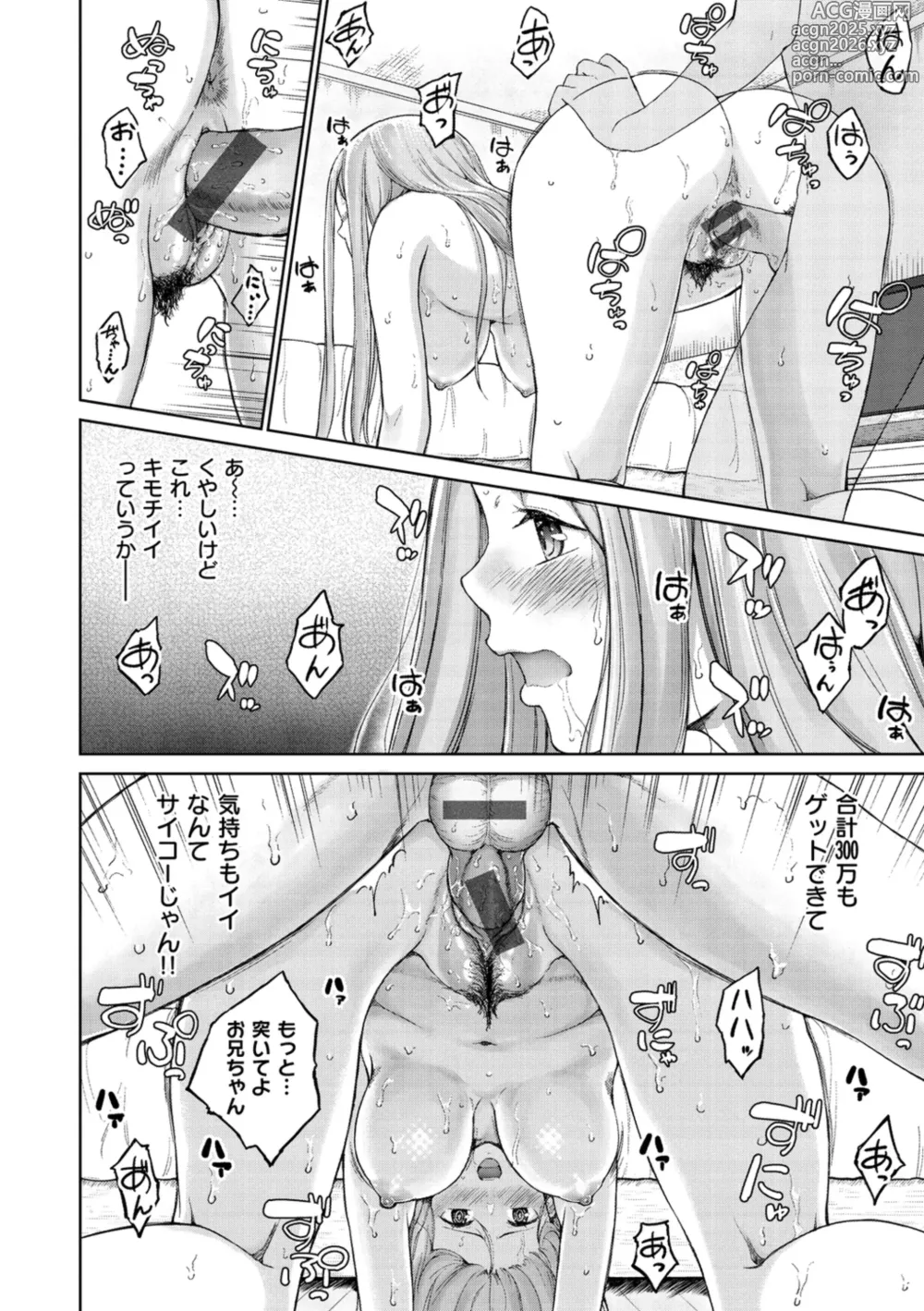 Page 22 of manga Bitch Oome, Tokidoki Shojo.