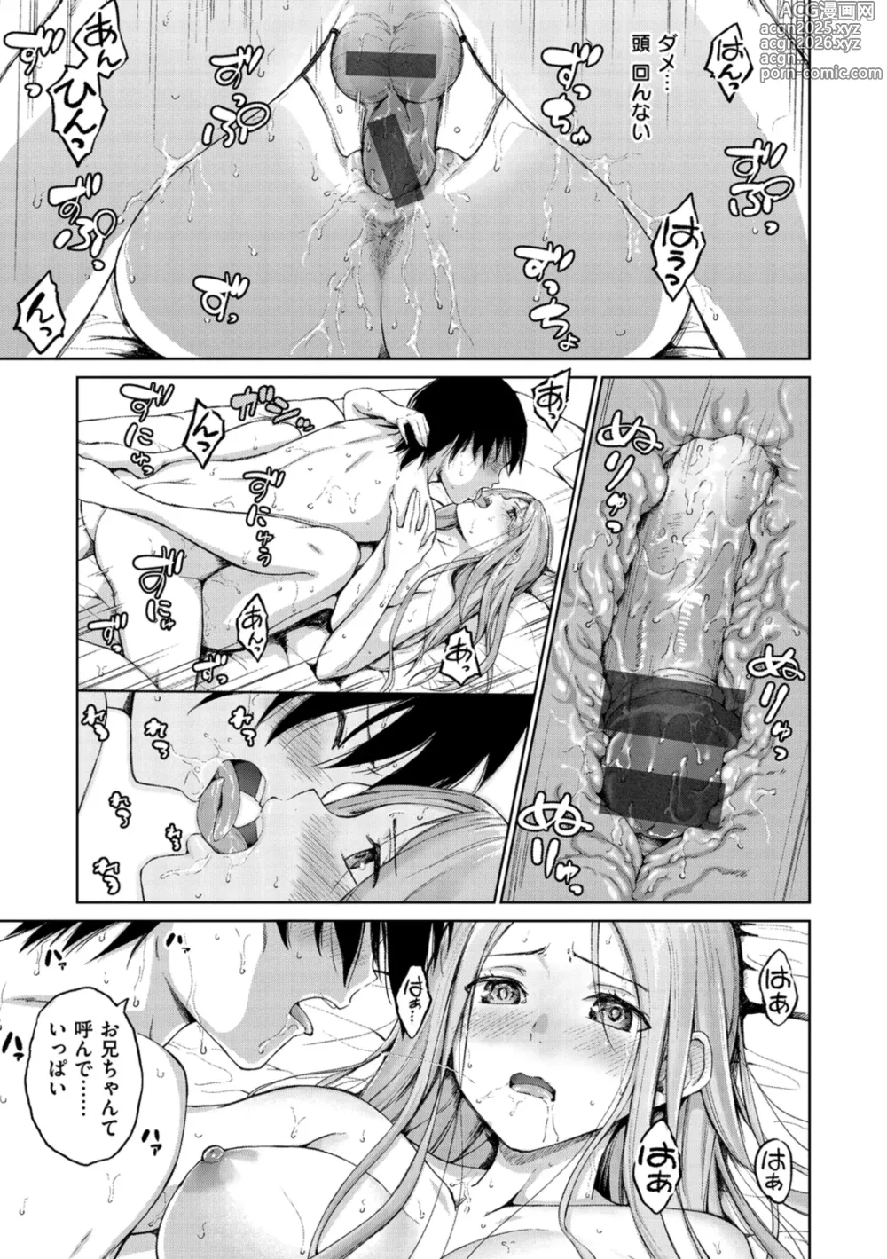 Page 25 of manga Bitch Oome, Tokidoki Shojo.