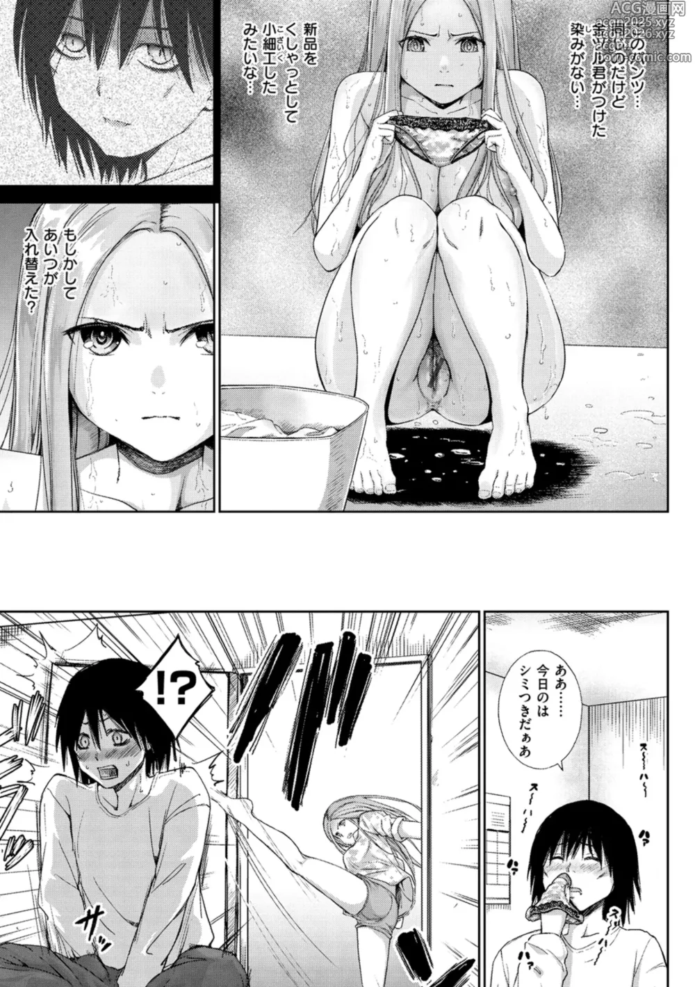 Page 7 of manga Bitch Oome, Tokidoki Shojo.