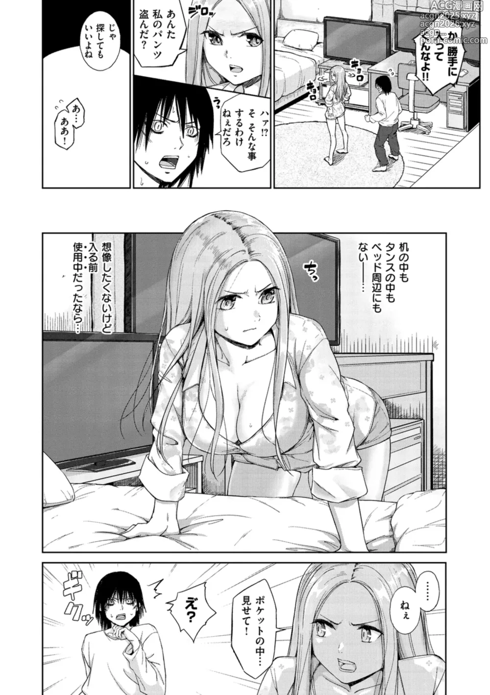 Page 8 of manga Bitch Oome, Tokidoki Shojo.