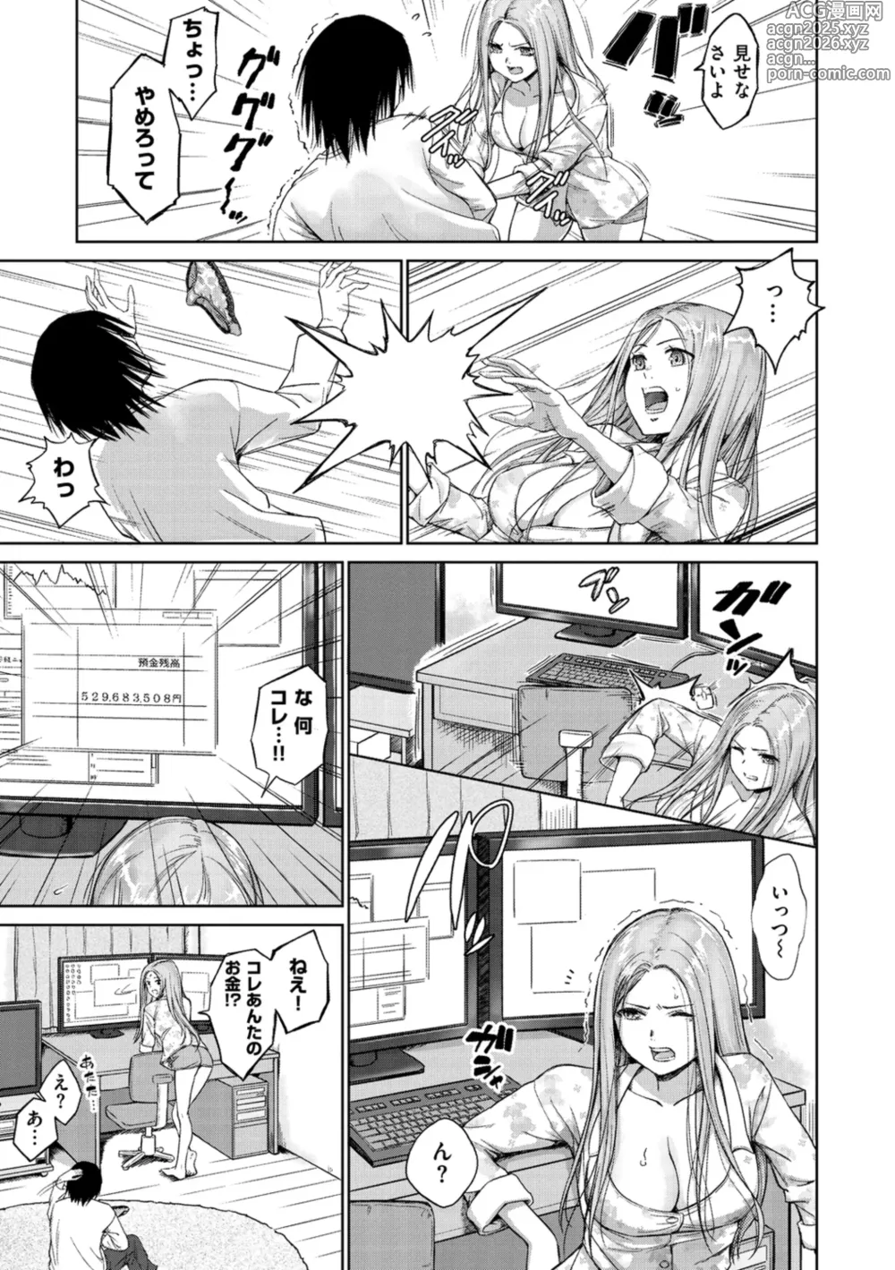 Page 9 of manga Bitch Oome, Tokidoki Shojo.