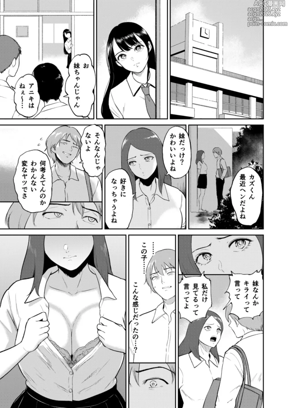Page 9 of manga Iinarikko
