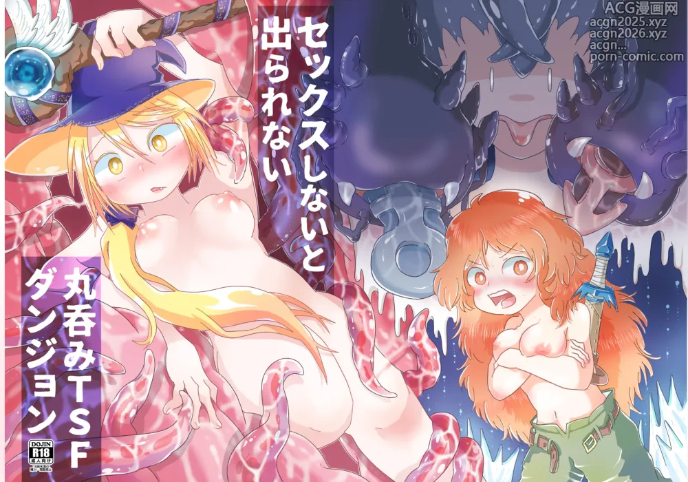 Page 1 of doujinshi Sex Shinai to Derarenai Marunomi TSF Dungeon