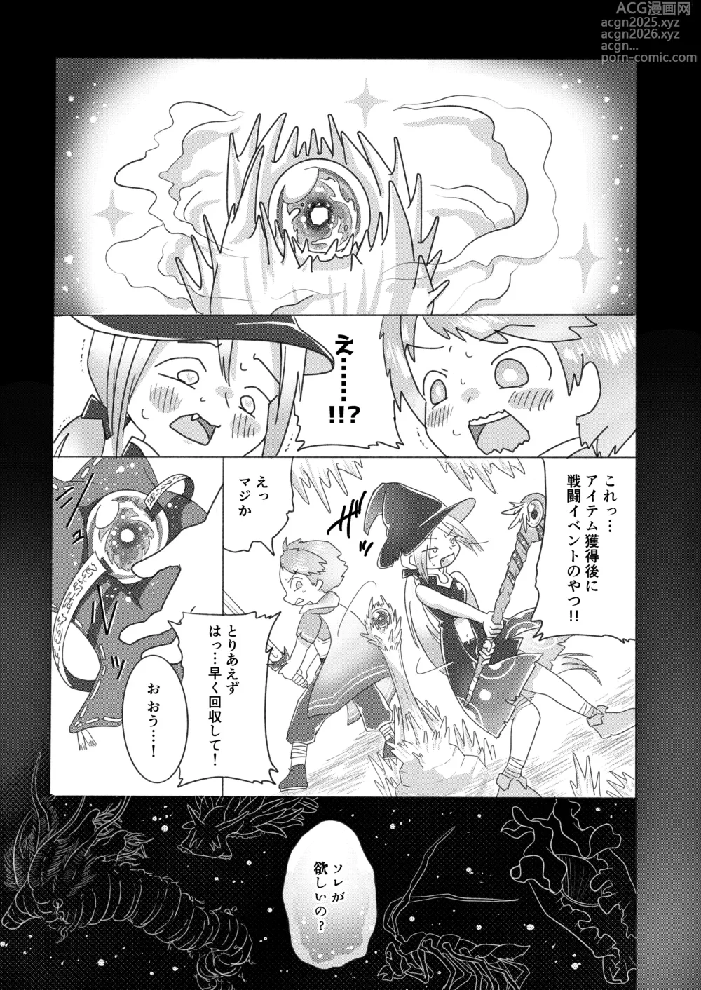 Page 6 of doujinshi Sex Shinai to Derarenai Marunomi TSF Dungeon