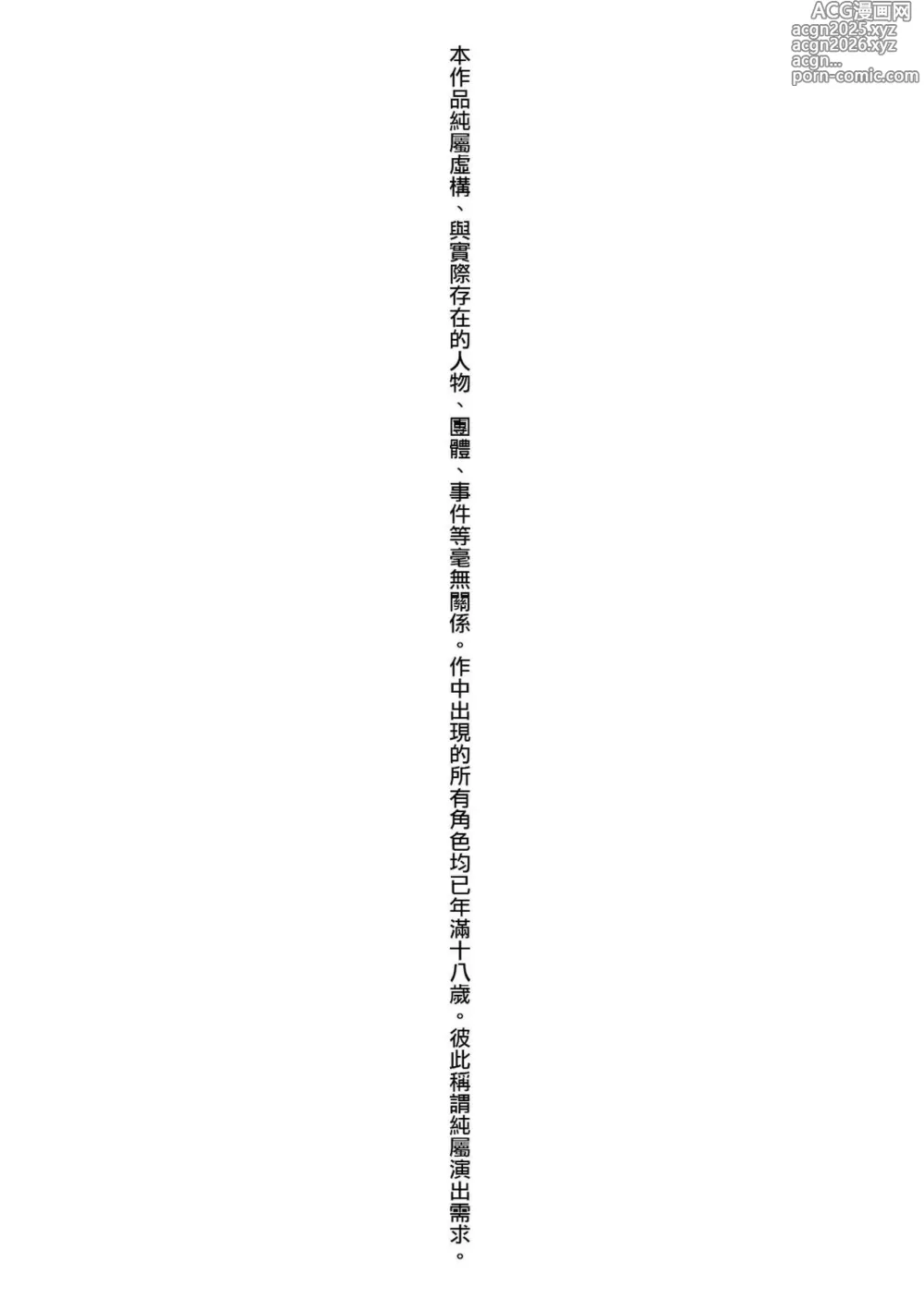 Page 5 of manga 交尾島 成天只想打砲的變態痴女JK們 (decensored)