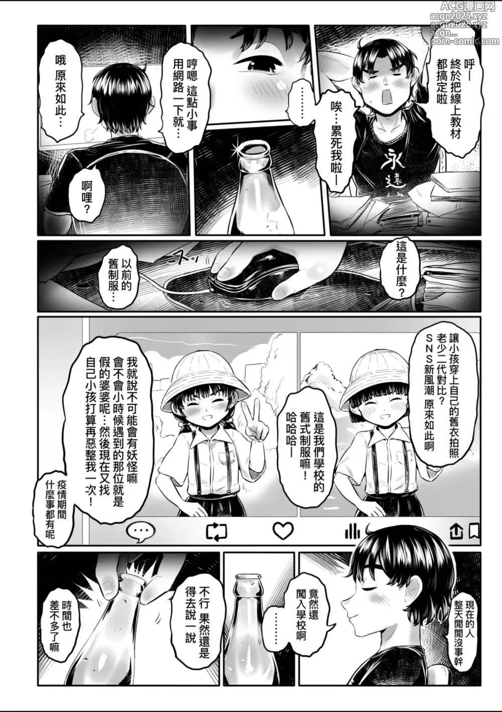Page 17 of manga 白姬的妖戀 (decensored)