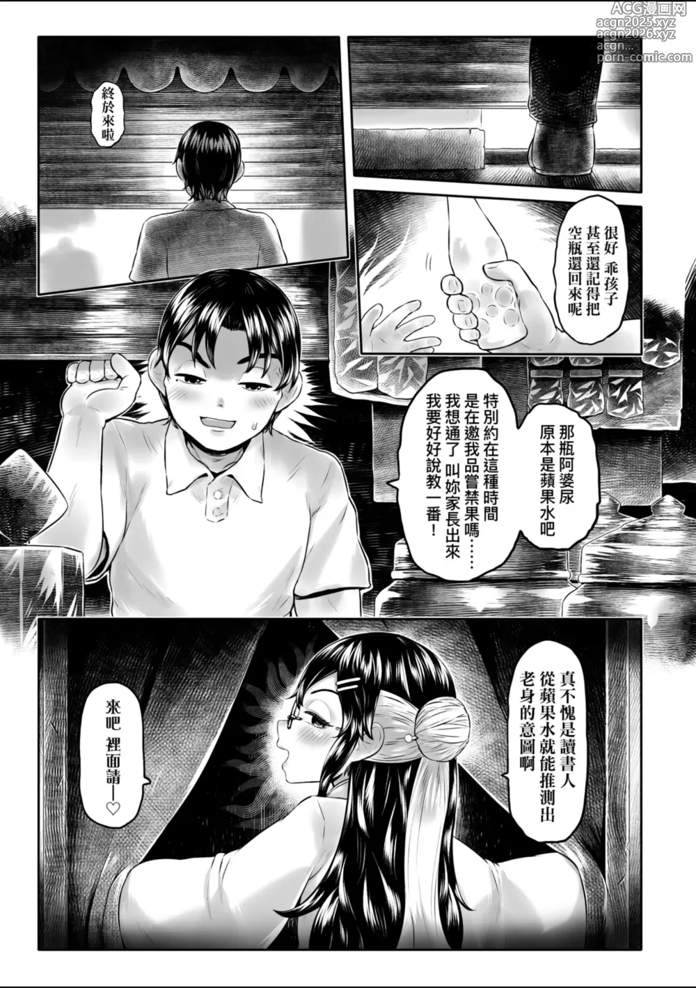 Page 18 of manga 白姬的妖戀 (decensored)