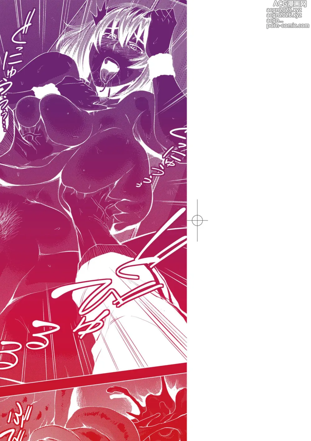 Page 4 of manga 艷事染惑