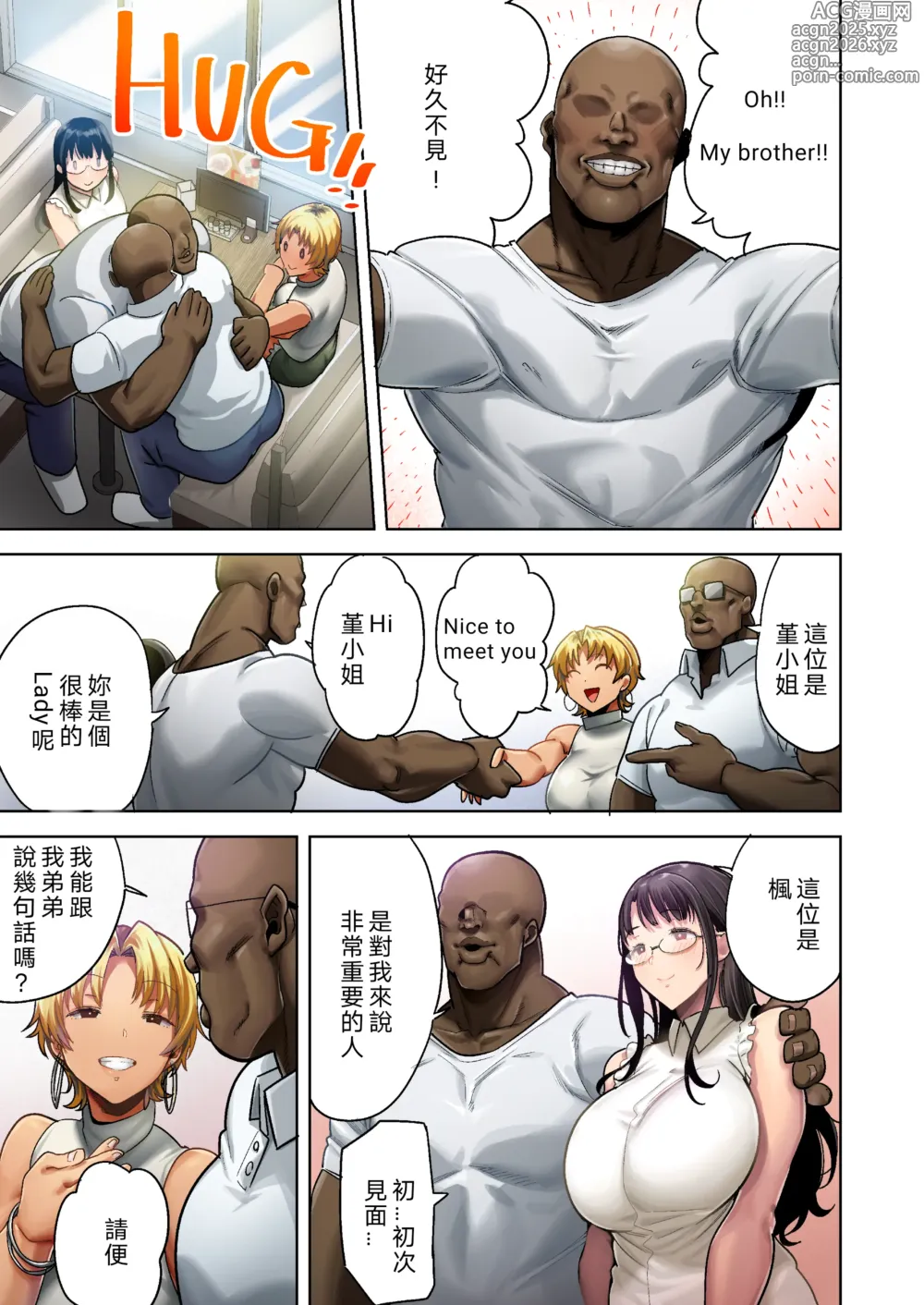 Page 10 of manga ワイルド式日本人妻の寝取り方 其ノ三